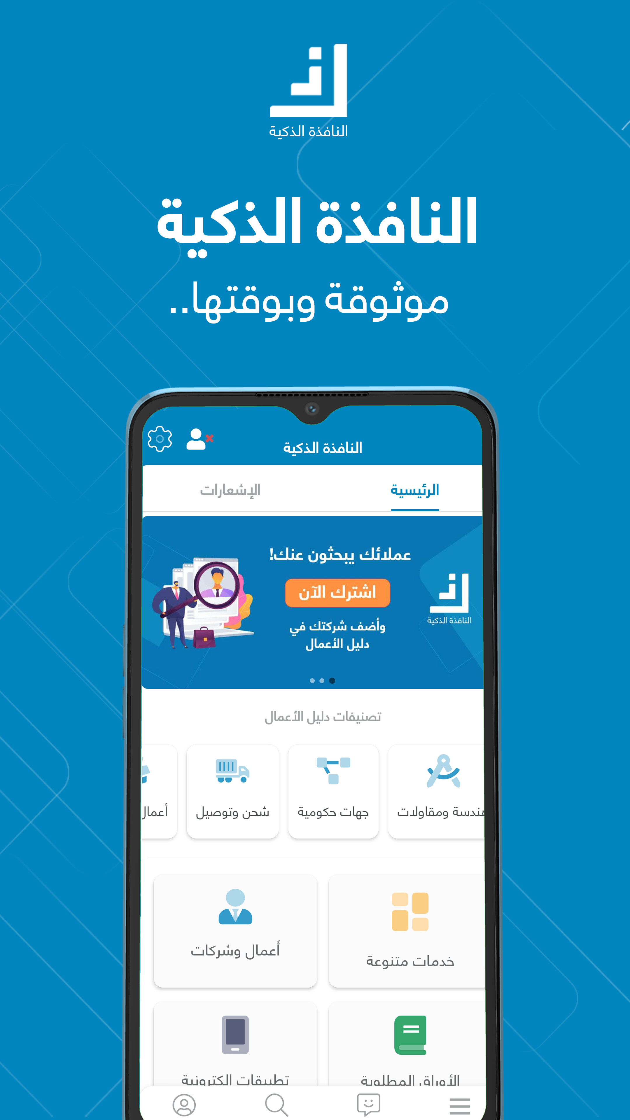 الأخبار أول بأول