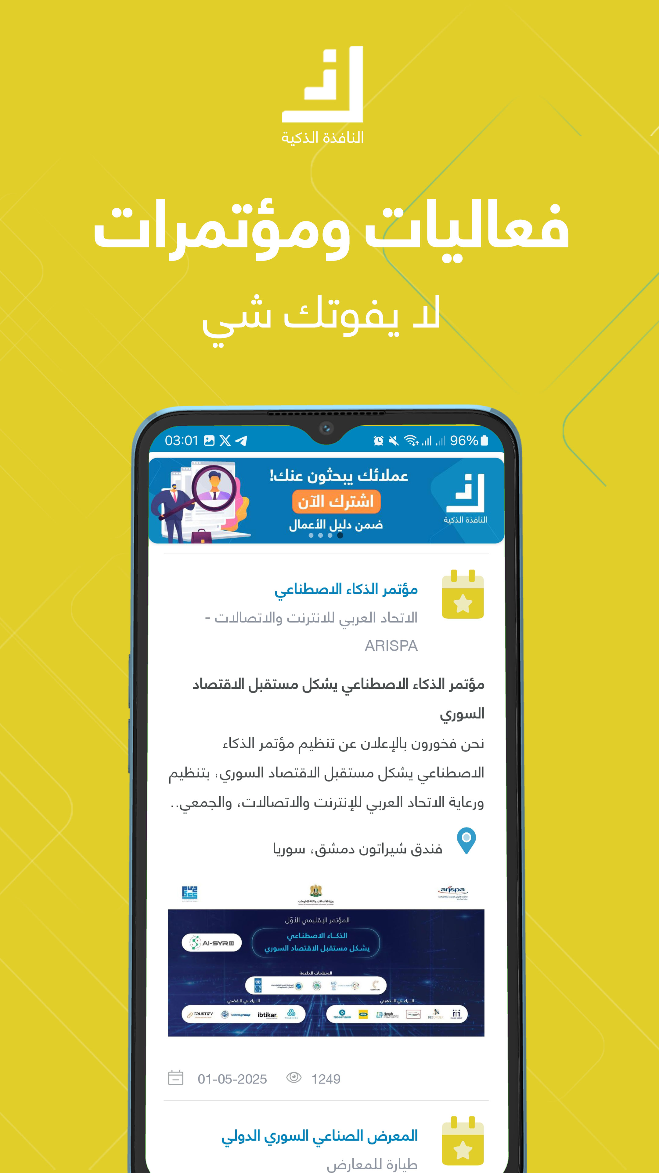 معارض ومؤتمرات